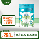 人之初爱嘉贝比 较大婴儿配方牛奶粉2段6-12个月800g（新国标）