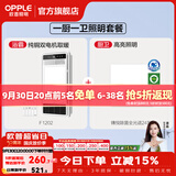 欧普照明风暖浴霸浴室换气排气扇照明灯一体集成吊顶速热取暖器F1202系列 【套餐A1】F1202浴霸+方灯
