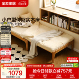 全友家居 原木风无床头实木床家具北欧小户型伸缩床1.2米单人床