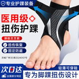 BATUREL医用级护踝韧带损伤恢复护具防崴脚可穿鞋踝关节固定支具固定带