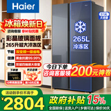 海尔（Haier）大冷冻冰箱519升双开两门一级双变频风冷无霜大容量对开门家电以旧换新国家补贴15%家用囤冻货冰箱 519升彩晶面板+四抽屉大冷冻