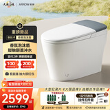 箭牌（ARROW）智能马桶带清洗臀部香氛泡沫盾无水压NFC智控卫生间坐便器1209-A 【M30】香氛泡沫盾+脚触翻盖/冲水（7天发） 305/300mm
