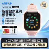 安顿生命预警表自营心梗脑卒中风险测血氧血压血脂睡眠心率趋势节日送礼父母长辈健康M5红颜悦享