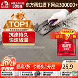 雨虹防水 堵漏王 水不漏 快干水泥 堵漏宝塑钢泥 地漏安装 管根堵漏 4KG