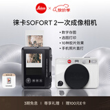 徕卡（Leica）【中秋礼物】SOFORT 2 立拍立得相机 sofort2双模式即时相机（白色）19188