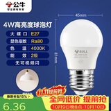 公牛（BULL）LED灯泡E27大螺口球泡灯高亮度 4W冷白光4000K