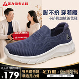 足力健老人鞋中老年休闲散步鞋轻便爸爸鞋26317052J 休闲蓝-加绒款 42