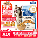 伯纳天纯牛肉粒冻干三拼肉松犬粮中大型犬小型犬成年犬粮 20kg囤货装