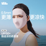蕉下（beneunder）防晒面罩遮全脸冰丝防晒口罩女脸基尼遮阳夏季骑行透气医美AL204