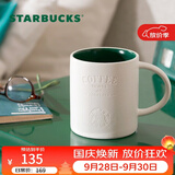 星巴克（Starbucks）复古白绿系列磨砂质感马克杯530ml咖啡杯泡茶杯水杯节日礼物男女
