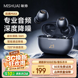 咪帅琉璃MAX【2026最新款丨ANC主动降噪】无线蓝牙耳机适用苹果华为通话降噪入耳式音乐耳机HiFi音质