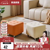 家逸（JIAYI）万向轮移动小凳子客厅茶几沙发凳家用矮凳滑轮板凳软包换鞋脚踏凳