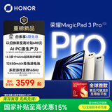 荣耀MagicPad3 Pro 13.3英寸平板电脑 【国家补贴】第五代骁龙8至尊版芯片 星空灰12+256GB  焕新版