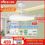 雷士（NVC）LED照明吊扇灯一体风扇灯智控客厅智能全光谱三防42寸60瓦1级能效