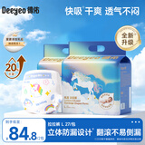 德佑婴儿拉拉裤超薄透气弱酸彩虹PP裤干爽柔软宝宝尿不湿 【新升级-超柔乳霜】L码27片/包*2包【9KG-14KG】