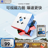GAN魔方三阶儿童益智玩具磁力初学顺滑比赛用早教生日礼物356M轻装版