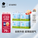 babycare AirPro纸尿裤箱装XL36片*4包 (12-17kg) 婴儿尿不湿夏日超薄透气