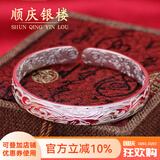 顺庆银楼 银手镯繁花似锦40克镯子女款足银开口银饰品加厚 送长辈节日礼品 新款繁花似锦40克±1克配证书