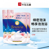牛乳石硷(COW)牛奶玫瑰沐浴露补充装360ml*3 沐浴露 保湿嫩滑生日礼物