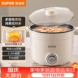 苏泊尔（SUPOR）电煮锅 一体电热锅 电炖锅 多功能煮面锅 宿舍1-2人小火锅 2.5L家用不粘多用途锅H25YK680
