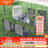 沃特曼（WHOTMAN）露营装备全套户外桌椅折叠休闲旅行套装组合五件套
