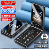 金立Z5000超大电池老年机 翻盖老年手机 超长待机老人手机4G全网通2.8大屏大字大声学生老年人专用手机