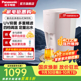 松下（Panasonic）净水器家用直饮RO反渗透台式即热饮水机一体机 多档定温 母婴直饮TDS 高性价比款丨UV工艺+TK-AD61P（粉色） 4L