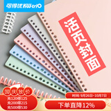可得优【一件包邮】莫兰迪色系活页本外壳笔记本子复古色系活页封皮自制磨砂封面 莫兰迪冰蓝色【2片】 A4【30孔】