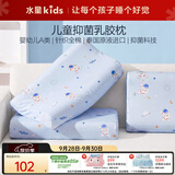 水星儿童乳胶枕头泰国进口天然乳胶母婴a类可拆洗青少年宿舍抗菌护颈椎枕