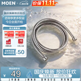 摩恩防缠绕花洒软管沐浴水管配件不锈钢淋雨管金属管736