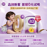 a2紫白金澳版 较大婴儿配方奶粉营养好吸收 2段（6-12个月） 【品牌新客试用装】2段400g尝鲜装