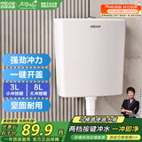 四季沐歌（MICOE）马桶水箱冲便器冲水箱卫生间厕所蹲便器抽水箱蹲坑大冲力水箱XS01