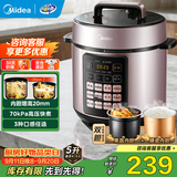 美的（Midea）电压力锅5升电高压锅2-3-4-5人家用高压电饭煲电饭锅双胆多功能一体智能预约电压力高压锅深汤系列 【深汤双胆】70kPa预约- 5L