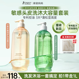 袋鼠妈妈洗发水去屑止痒控油持久留香洗发露舒缓洗发水500ml+沐浴露500ml