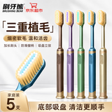 BRUSHING BEAR牙刷软毛成人宽头男女士家用家庭装罗马柱可站立式吸盘牙刷5支装