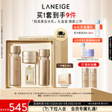 兰芝新款致美紧颜焕彩三重凝萃水乳套盒抗皱保湿修护生日礼物