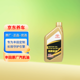 丰田原厂机油 0W-20机油 1L SP 全合成 一汽纯牌 京东养车 荣放卡罗拉