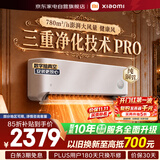 小米空调1.5匹挂机健康风Pro米家超一级能效变频双层柔风纯铜管35GW-NA20/M1A1(W)整机十年质保