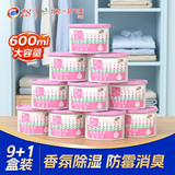 一品净1999/ 薰衣草香氛除湿盒230g*10盒 衣柜防潮除湿干燥剂