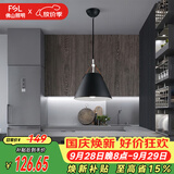 佛山照明餐吊灯简约餐厅灯中古风时尚客厅卧室灯单头黑色50258