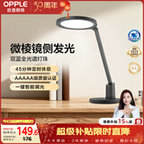欧普照明（OPPLE）AAAAA级全光谱护眼灯儿童学生宿舍书桌学习无蓝光读写阅读台灯黑