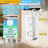 吉顺16a空调排插座大功率排插线板16a转16a延长线热水器电磁炉转换器插头 另配10a转16转换头 4米