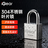 iGear不锈钢挂锁锁防盗锁防水防锈防撬锁具大门锁大锁头宿舍短梁30mm
