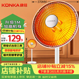 康佳（KONKA）取暖器家用小太阳台式暖风机电暖器轻音电暖气取暖烤火炉台地两用速热暖气可摇头 KTY-1003-P