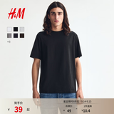 H&M男装女装T恤夏季透气圆领运动短袖内搭简约上衣正肩T恤0685816 黑色 L 175/108