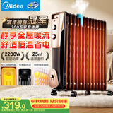 美的（Midea）【超级单品】油汀取暖器家用电热电暖器 电暖气 全屋大面积升温 13片加湿暖气片烤火炉NY2513-16JW
