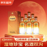 双沟柔和双沟 金柔和（升级版）浓香型白酒 42度480ml*6瓶 送礼宴饮