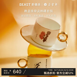 野兽派（THE BEAST）秋意浓骨瓷杯碟套装礼盒生日礼物国庆结婚
