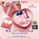 阿玛尼MYWAY自我无界香水女士50ml送女友老婆生日礼盒中秋节新婚礼物