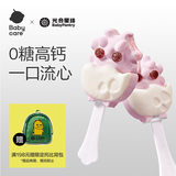 光合星球babycare无糖高钙夹心棉花糖棒棒糖无添加砂糖 儿童宝宝零食72g